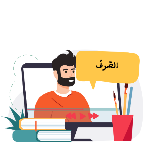 Morphology (Sarf)