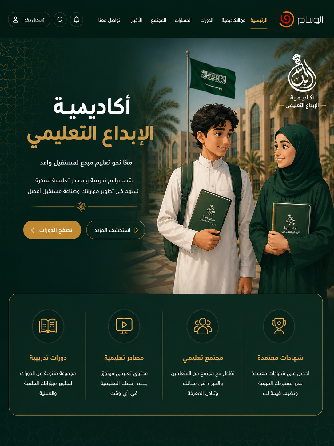 تعلم وطور مهاراتك في أي وقت وفي أي مكان