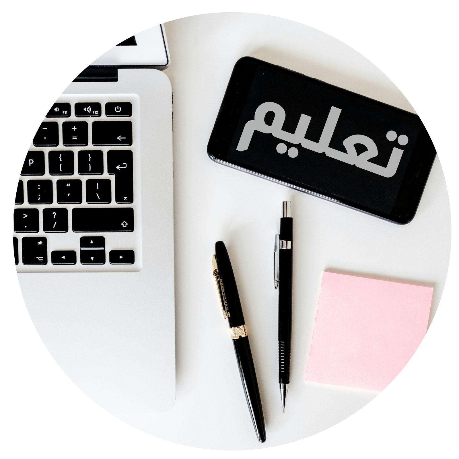 رحلة متكاملة لتعلّم القرآن واللغة العربية، متاحة لك في كل وقت ومن أي مكان.