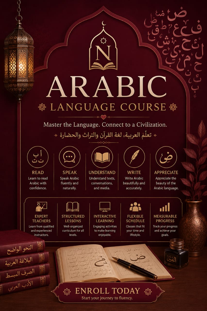 اللغة العربية
