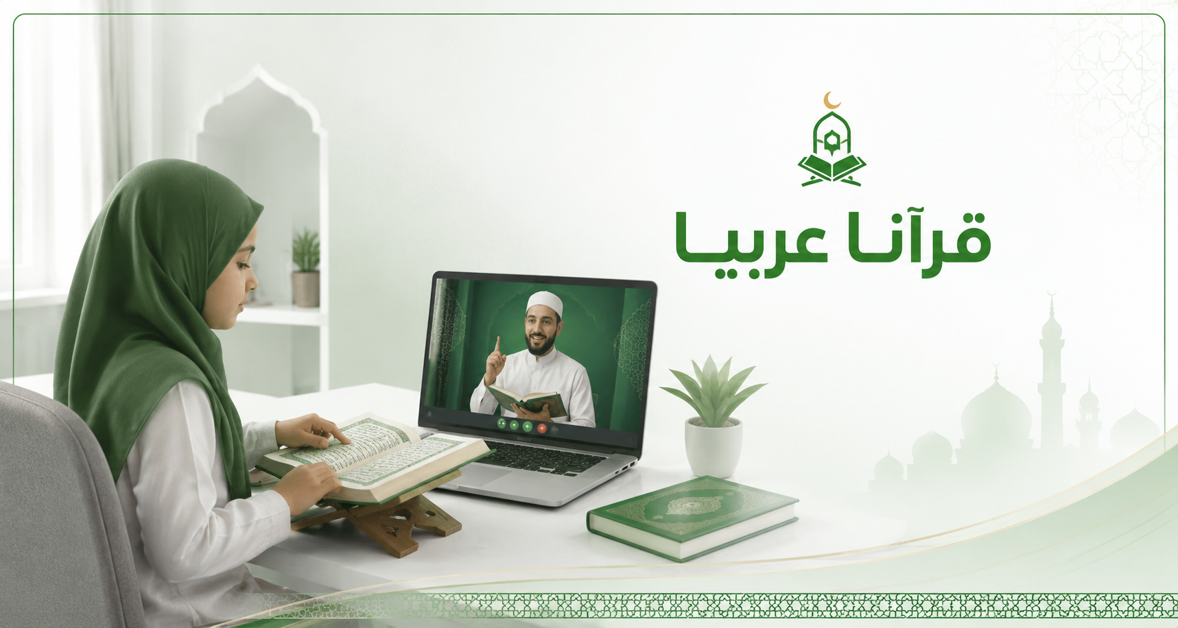 فضل حفظ القرآن الكريم