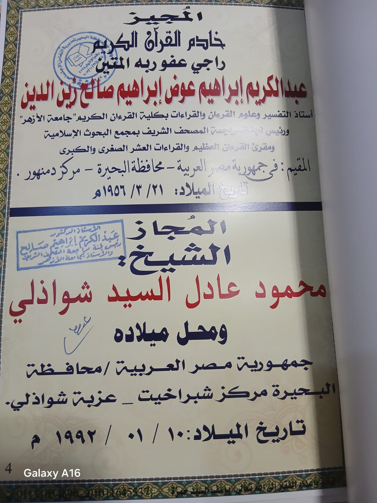الفيديو التعريفي
