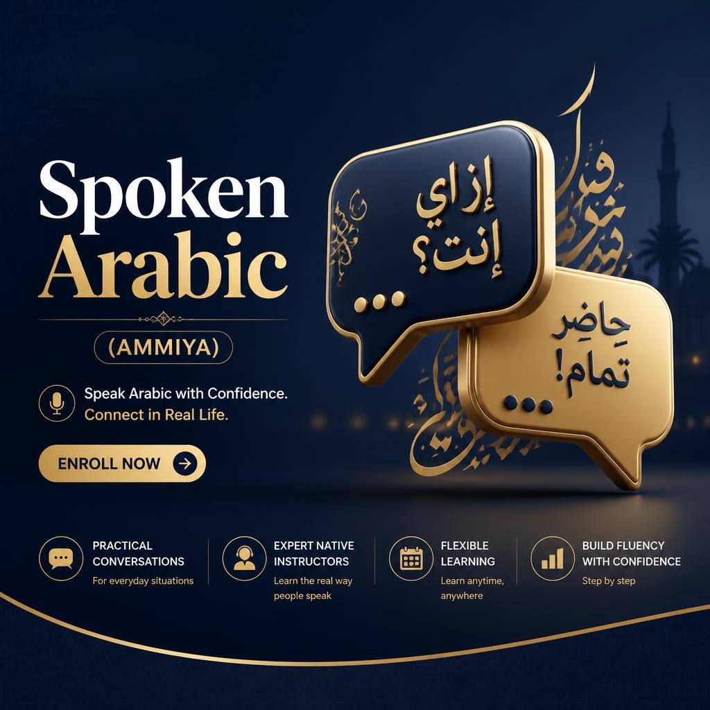 العربية العامية