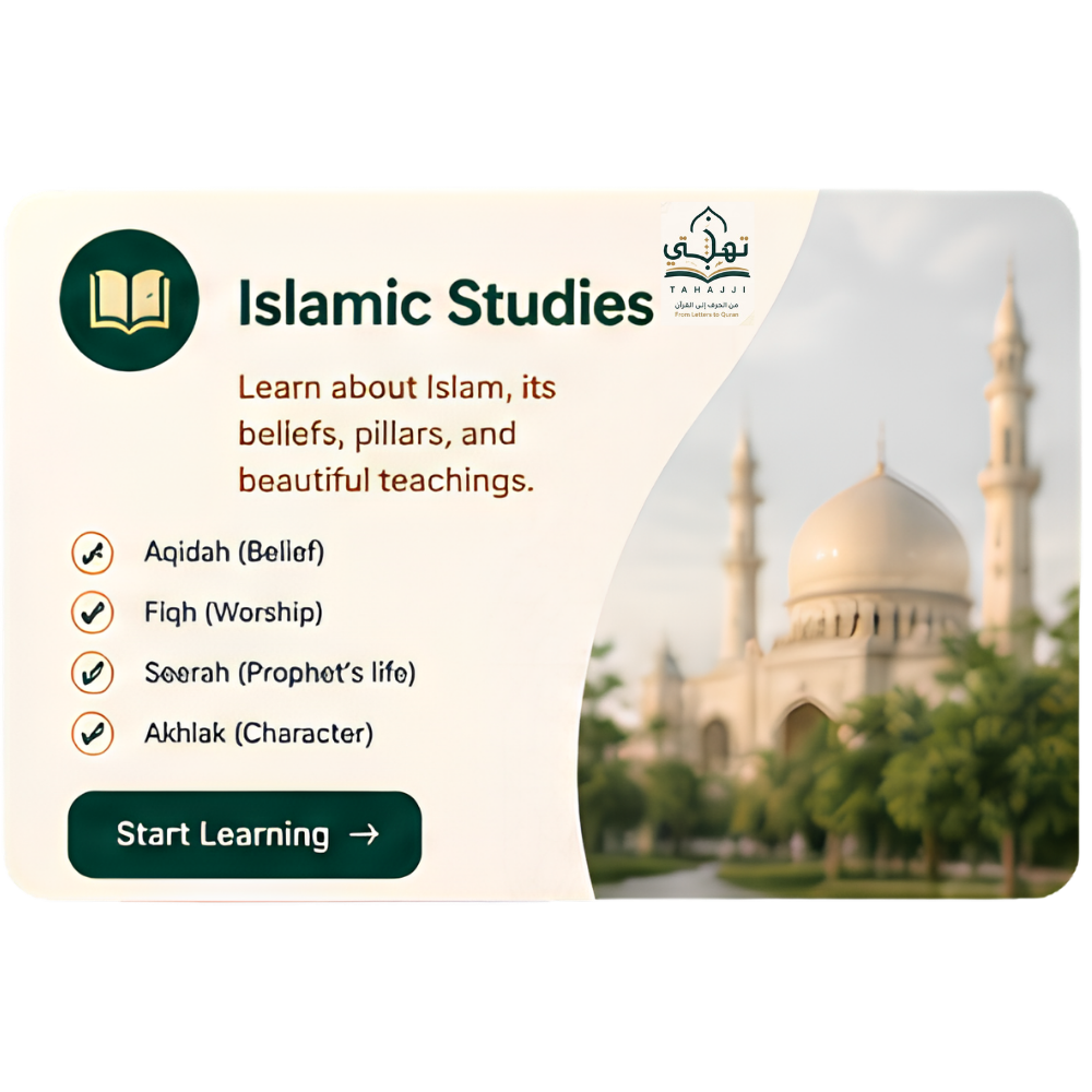 Islamic Studies