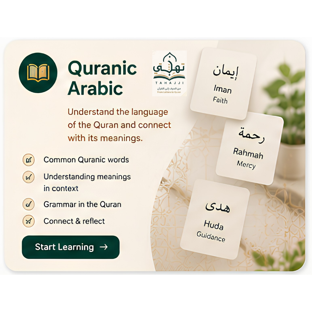 Quranic Arabic