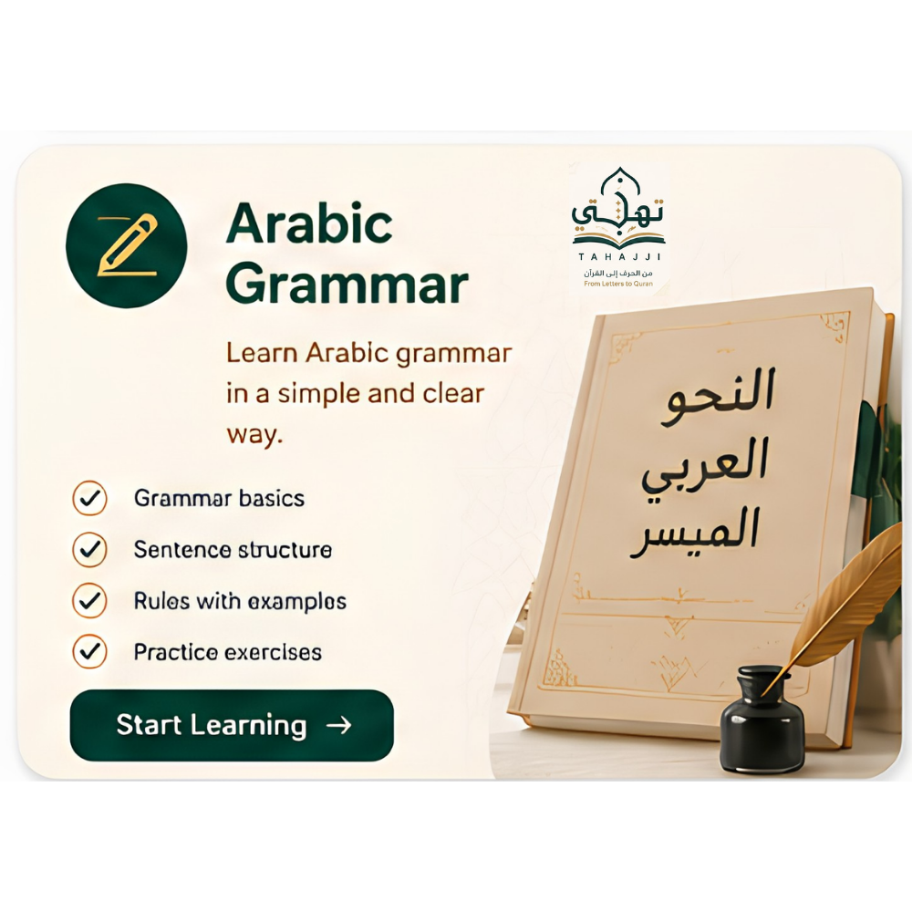 Arabic Grammer