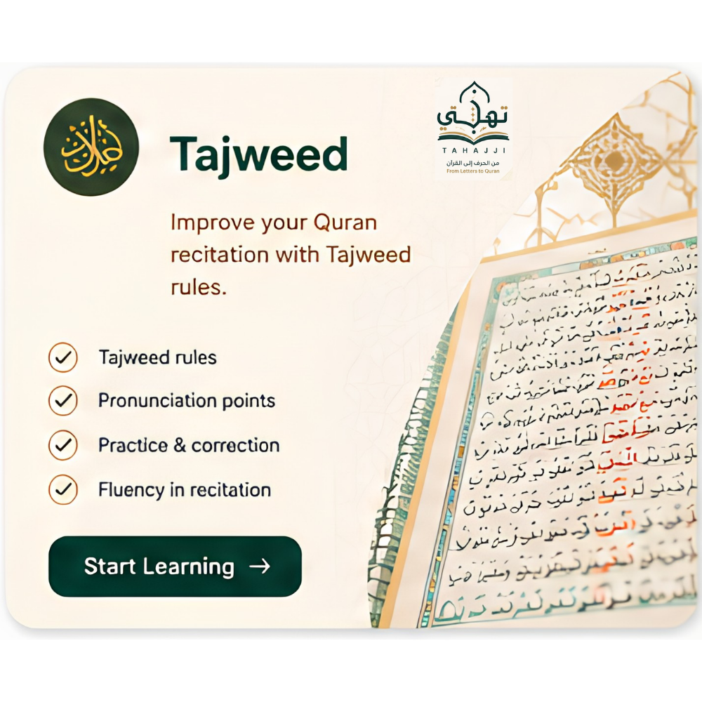 Tajweed
