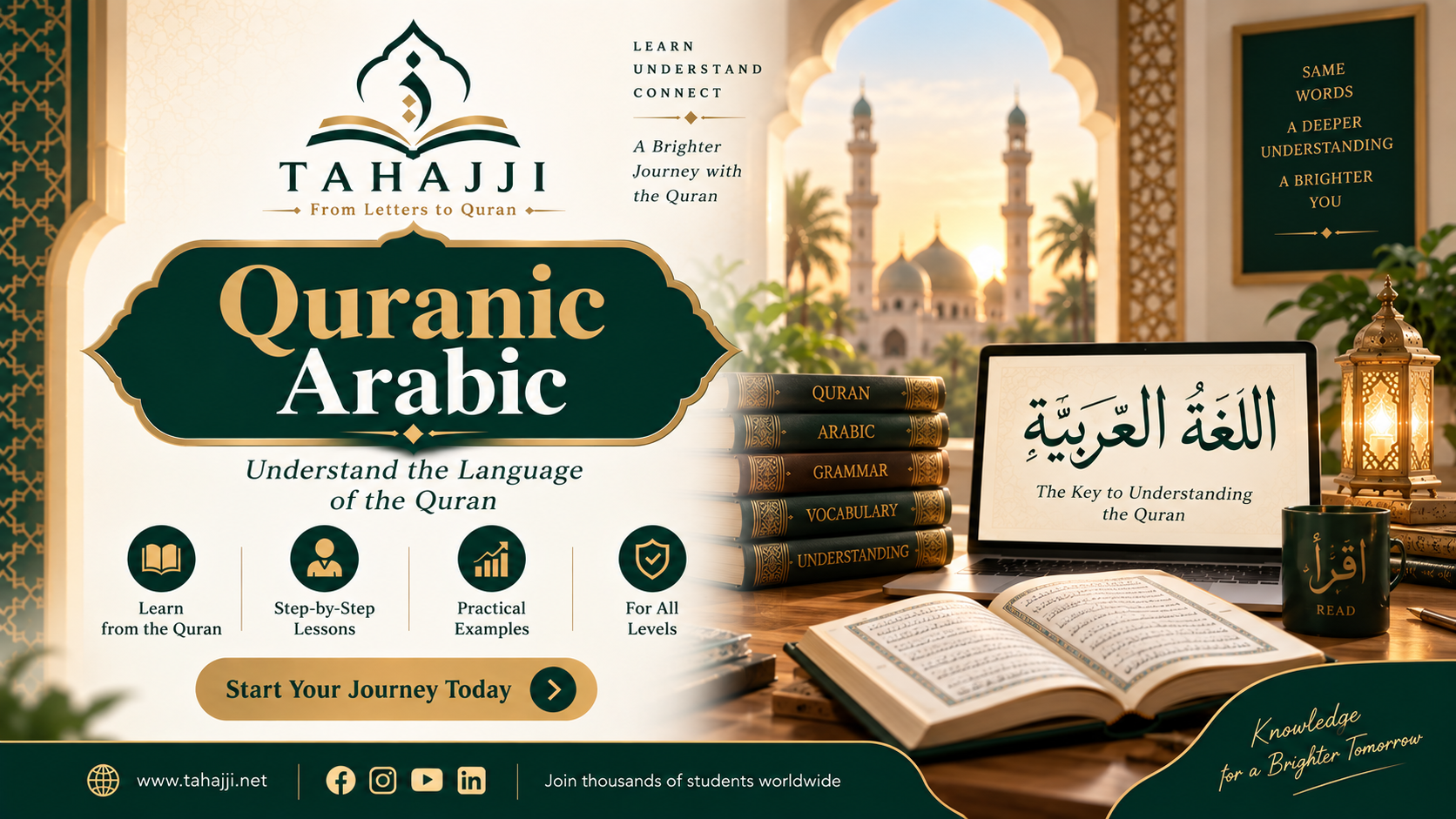 Quranic Arabic