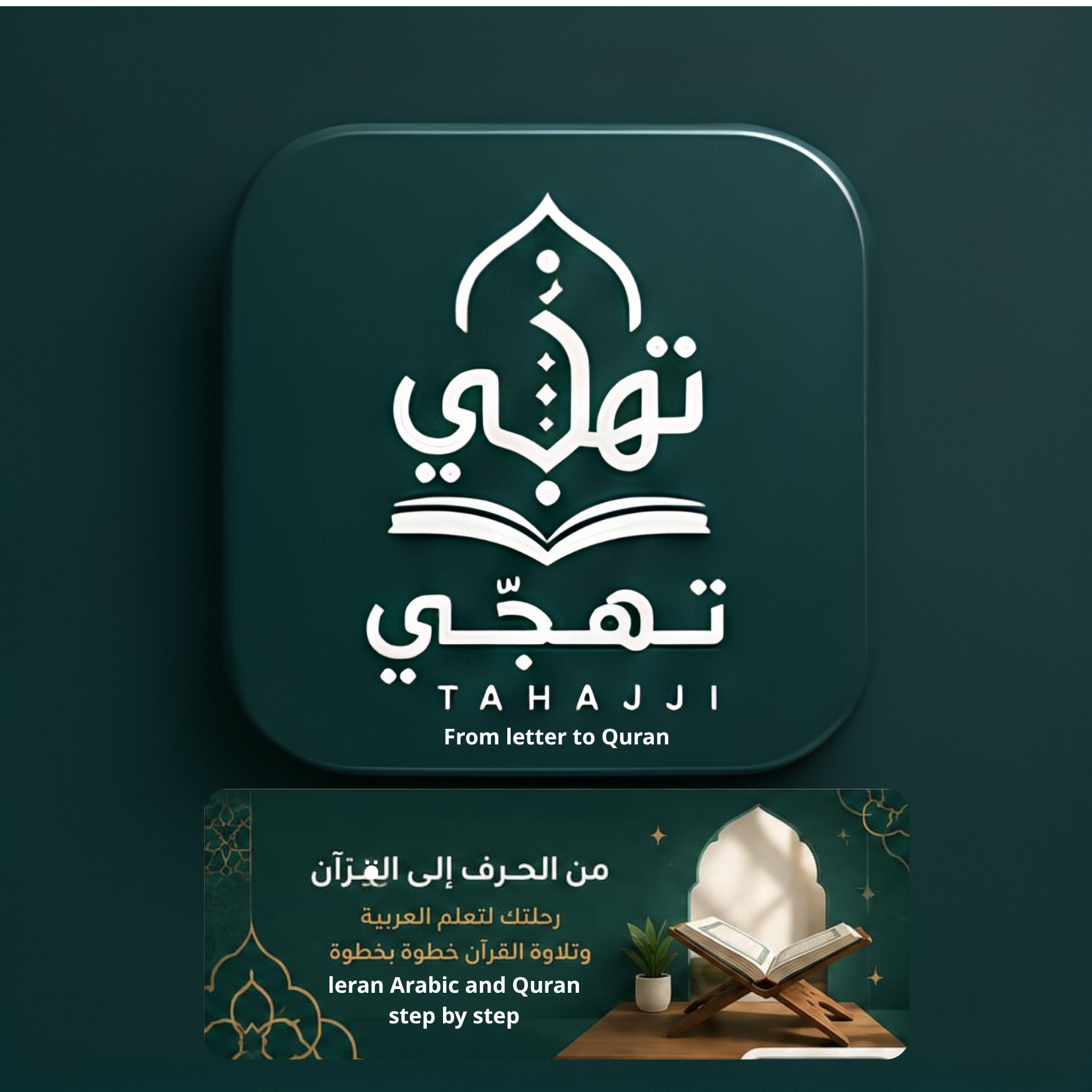منصتك التعليمية المتكاملة